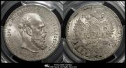 1 rouble 1892 year