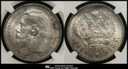 1 rouble 1915 year