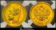 5 roubles 1902 year