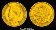 7,5 рублей 1897 года