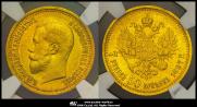 7,5 рублей 1897 года