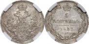 5 kopecks 1837 year