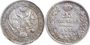 25 kopecks 1839 year