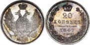 20 kopecks 1847 year