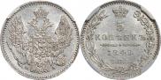 5 копеек 1849 года
