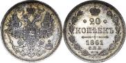 20 kopecks 1861 year