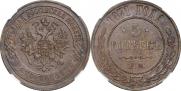5 kopecks 1871 year