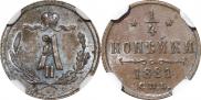 1/4 копейки 1881 года