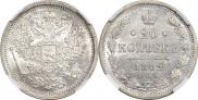 20 kopecks 1882 year