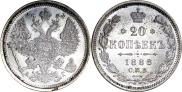 20 kopecks 1888 year