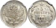 5 kopecks 1890 year