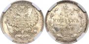 5 kopecks 1890 year