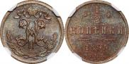 1/2 копейки 1895 года