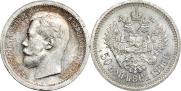 50 kopecks 1896 year