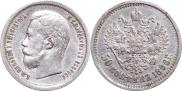 50 kopecks 1896 year