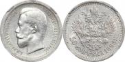 50 kopecks 1896 year