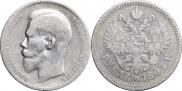 1 rouble 1897 year