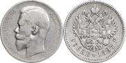 1 rouble 1897 year