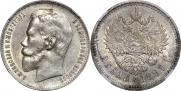 1 rouble 1897 year