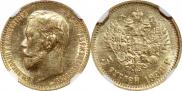 5 roubles 1898 year