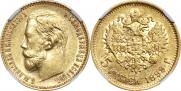 5 roubles 1899 year