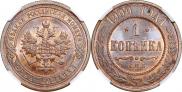 1 kopeck 1900 year