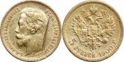 5 roubles 1900 year