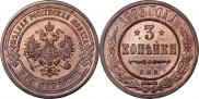 3 копейки 1903 года