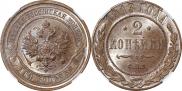 2 kopecks 1913 year