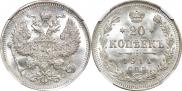 20 копеек 1914 года