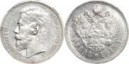 1 rouble 1915 year