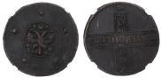 5 kopecks 1727 year