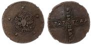 5 копеек 1727 года