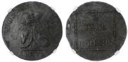 2 пара - 3 копейки 1773 года