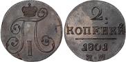 2 kopecks 1801 year