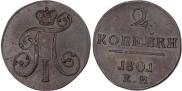 2 kopecks 1801 year
