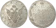 1 rouble 1803 year