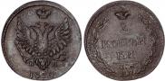2 копейки 1810 года