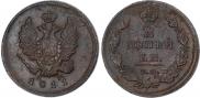2 kopecks 1811 year