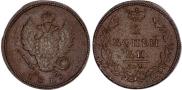 2 копейки 1812 года