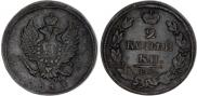 2 kopecks 1812 year