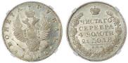1 rouble 1816 year