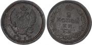 2 kopecks 1817 year