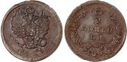 2 kopecks 1825 year