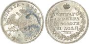1 rouble 1828 year