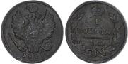 1 kopeck 1828 year