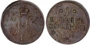 1 kopeck 1841 year