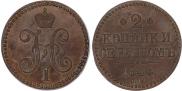 2 kopecks 1844 year