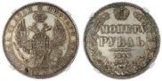 1 rouble 1846 year