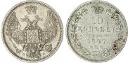 10 kopecks 1847 year